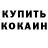 Кетамин ketamine IH Ha