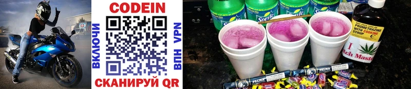 закладка  Ильский  блэк спрут онион  Кодеиновый сироп Lean Purple Drank 