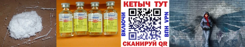 Кетамин VHQ  Ильский 