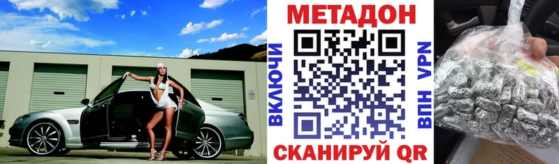 магазин продажи наркотиков  площадка состав  МЕТАДОН VHQ  Ильский 