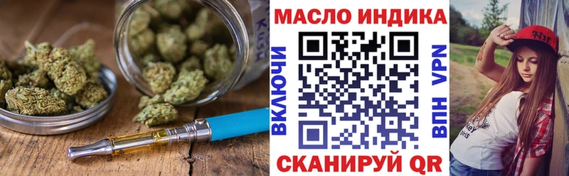 ТГК вейп Ильский